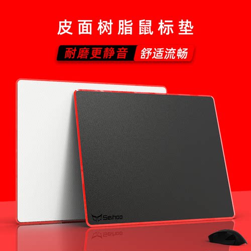 静音版控制面硬质鼠标垫