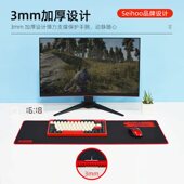 Seihoo快捷键鼠标垫办公电脑垫超长超大号加厚锁边 游戏滑鼠垫