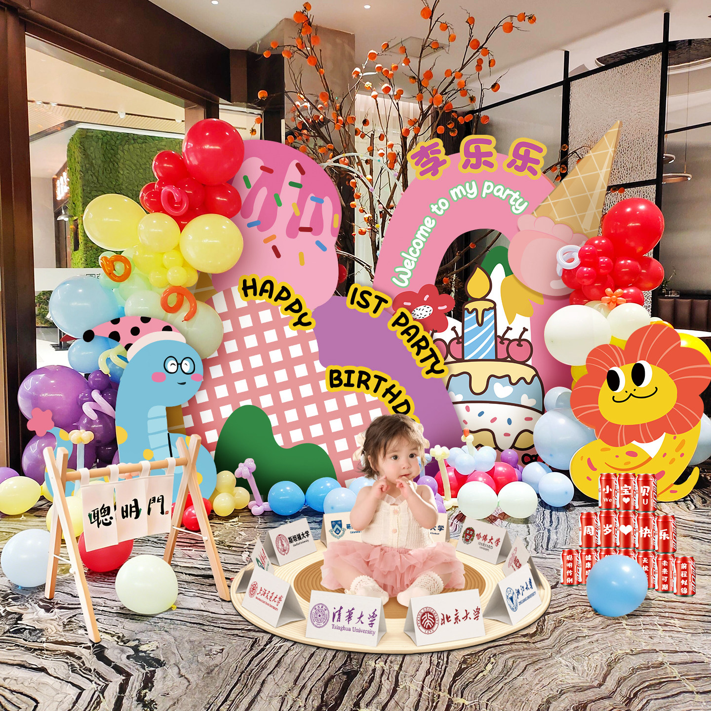 多巴胺蛇宝宝一周岁生日布置kt板抓周礼仪式氛围感场景装饰背景墙,节庆用品/礼品,气球,淘宝优惠券,粉丝福利购,淘宝优惠卷