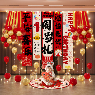 龙宝宝一周岁宴生日场景布置装饰气球抓周礼仪式感派对背景墙挂布