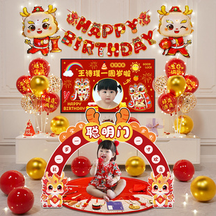 龙宝宝一周岁宴生日气球装饰男女孩抓周礼场景布置电视投屏背景墙