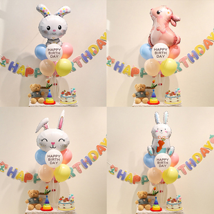 周岁生日桌飘气球场景布置小兔子立柱支架学校幼儿园氛围桌面装饰