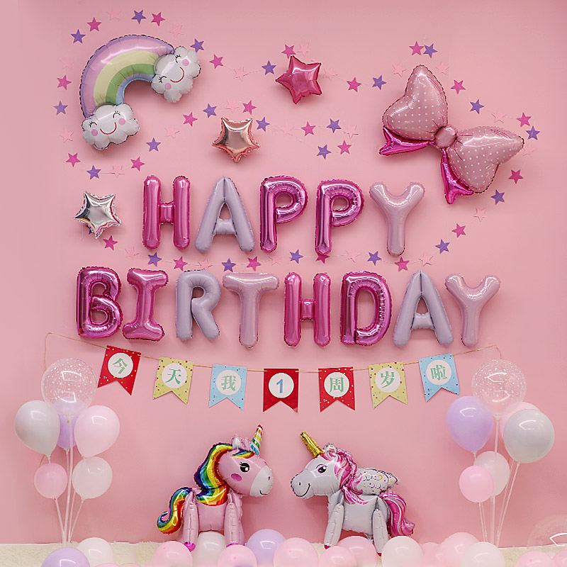 独角兽宝宝生日快乐周岁卡通气球装饰儿童女孩派对