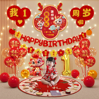 一周歲龍寶寶生日快樂氣球裝飾男女孩抓周儀式場景布置海報(bào)背景墻