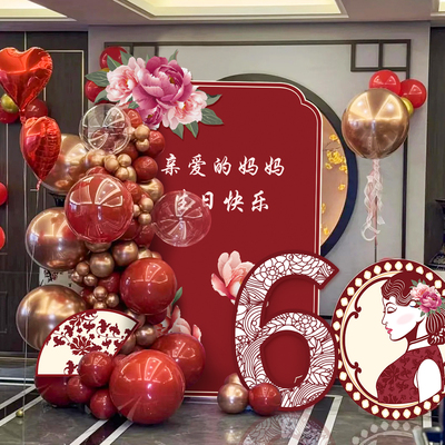 老人过六十八十大寿宴妈妈90岁生日装饰气球70场景布置kt板背景墙