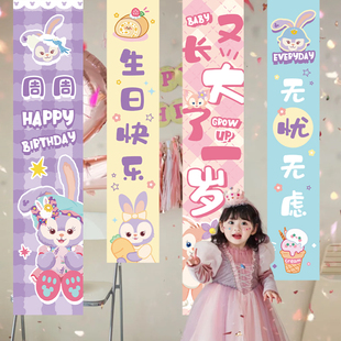 儿童生日快乐装 饰卡通条幅挂布男女孩宝宝周岁派对场景布置背景墙