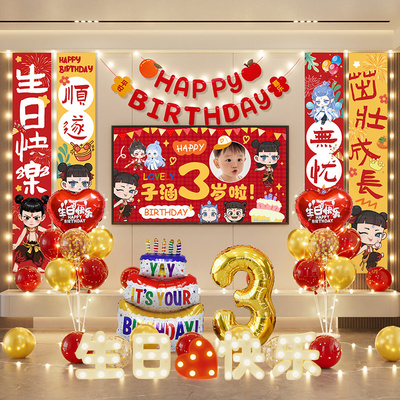 男女孩红色生日装饰条幅挂布儿童气球派对场景布置投屏背景墙哪吒