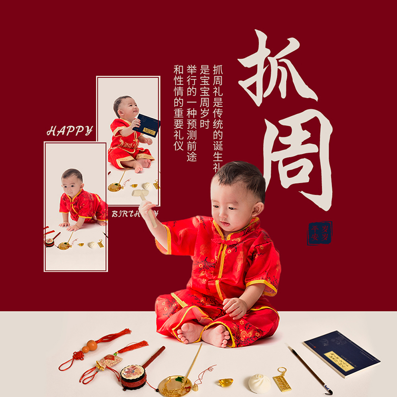 抓周用品周岁礼盒套餐现代男女童宝宝抓阄中式道具中国风红布,节庆用品/礼品,创意/设计玩具,淘宝优惠券,粉丝福利购,淘宝优惠卷