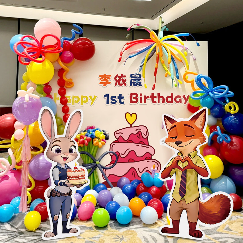 疯狂动物城朱迪尼克生日场景布置装饰kt板儿童气球派对氛围背景墙,节庆用品/礼品,气球,淘宝优惠券,粉丝福利购,淘宝优惠卷