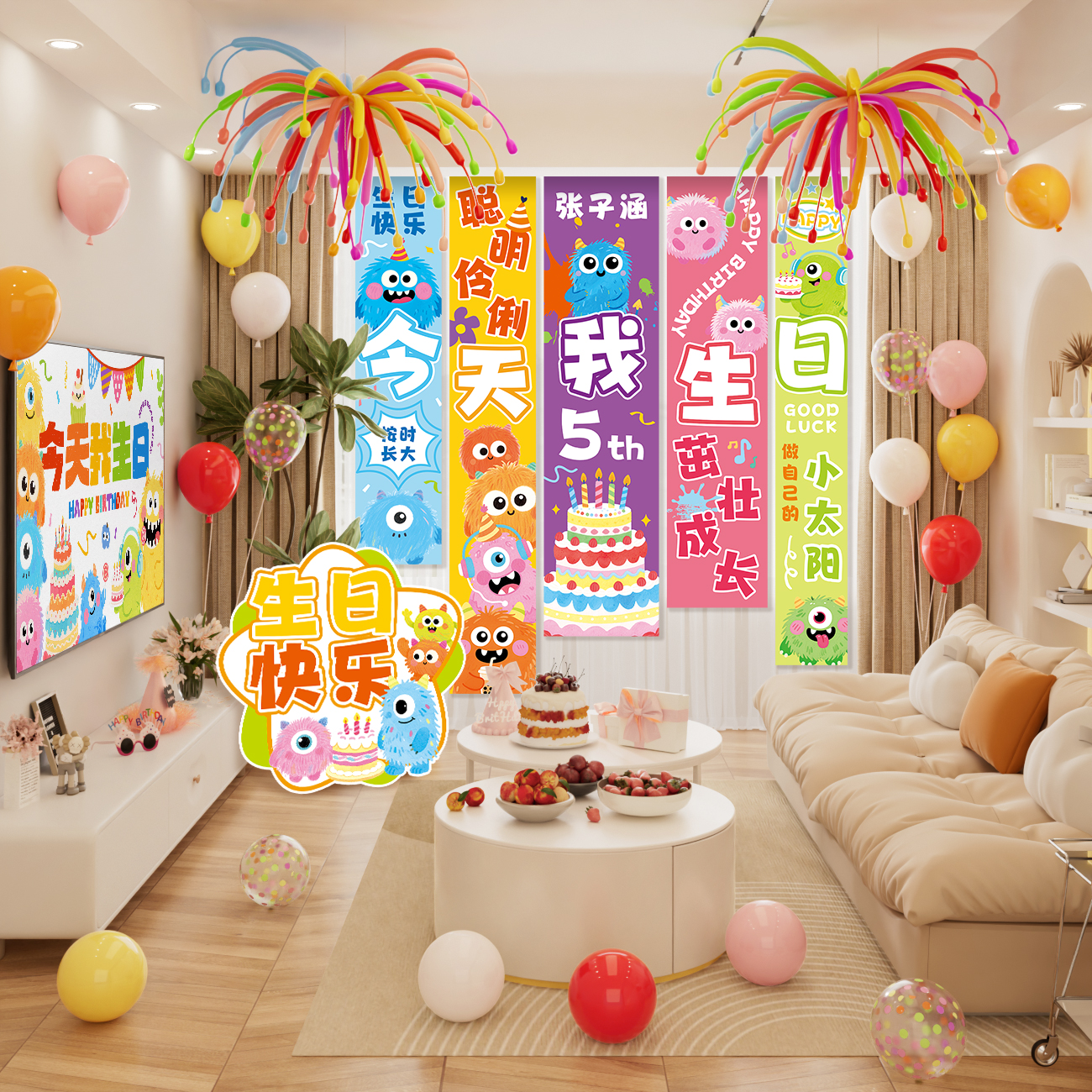 儿童生日快乐装饰场景布置男女孩宝宝气球派对氛围感拍照道具挂布