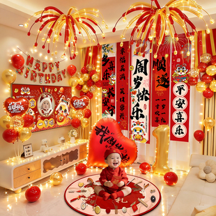 一周岁客厅场景布置氛围感蛇宝宝生日抓周礼仪式道具装饰挂布气球
