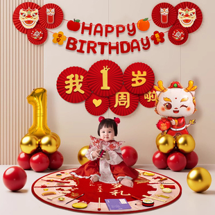 龙宝宝一周岁生日装饰气球儿童男女孩抓周礼仪式感场景布置背景墙