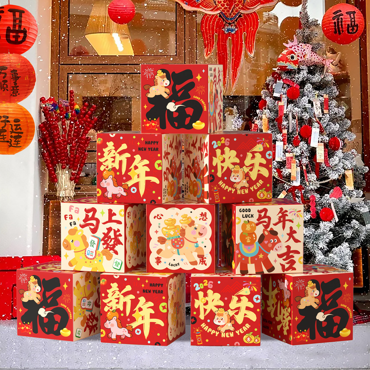 马新年元旦装饰品堆头盒子商场超市店铺年会活动氛围布置美陈KT板,节庆用品/礼品,装扮布置套餐,淘宝优惠券,粉丝福利购,淘宝优惠卷