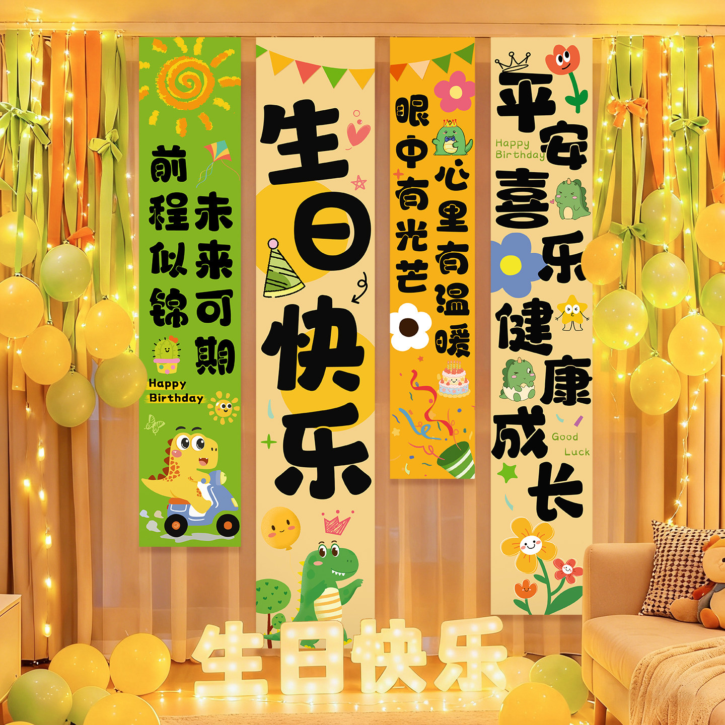 男女孩生日装饰客厅场景布置条幅挂布氛围仪式感气球派对道具用品,节庆用品/礼品,装扮布置套餐,淘宝优惠券,粉丝福利购,淘宝优惠卷