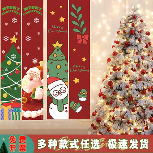 圣诞节装饰元旦新年商场橱窗活动氛围用品公司学校场景布置条幅龙