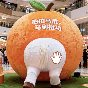 玻璃钢雕塑马到橙功马屁屁雕塑定制大摆件商业活动卡通装饰工艺品