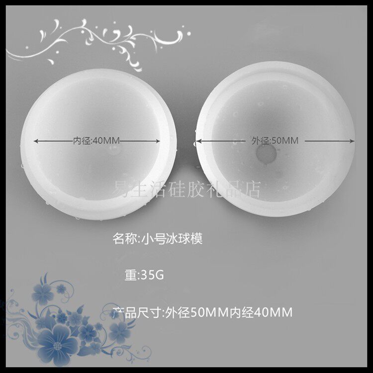 硅胶模具6cm球形小号冰块图片