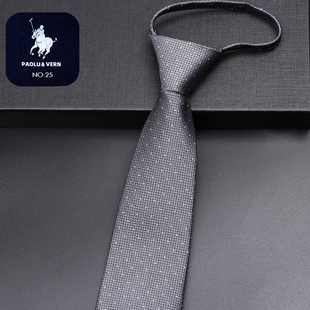 PAOLU&VERN保罗灰色圆点8cm结婚礼宽领带男商务拉链新郎免打懒人