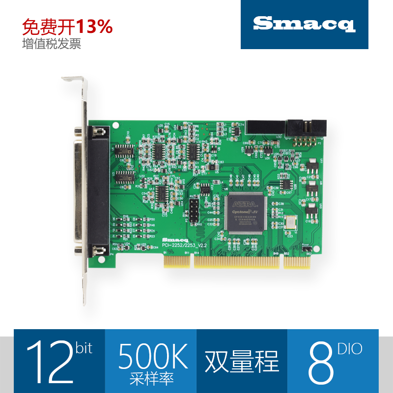高速12bit数据采集卡smacq500K
