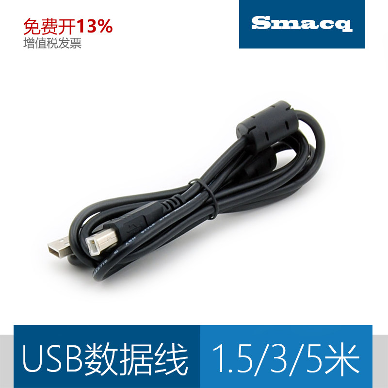 数据连接线Smacq数据采集卡配件
