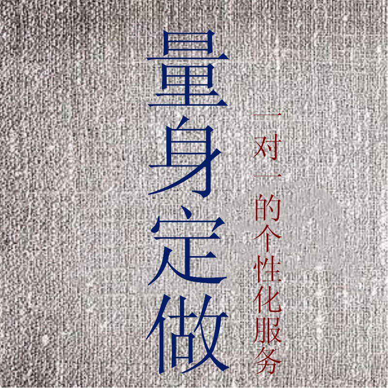 量身定做羊绒衫男女大码毛衣来料加工量体定制针织衫代加工