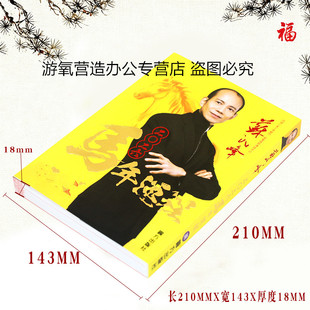 原装正品2026年苏大师363页无删减通胜运禾呈日历老黄历农历年历桌面摆件吉祥物通书