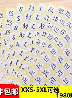 包邮XXXS XXS S M L XL XXL 3XL  4XL  5XL圆形服装尺码标签纸衣服大小码数不干胶标贴数字号码自粘贴纸