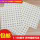 不干胶贴纸 衣服鞋 袜尺码 数字号码 大小标签 圆形序号编号工号标贴