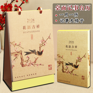 2026年马年金纸架金属圈天马呈祥台历喜乐欢腾竖式月历桌面摆件繁花语吉祥办公台历可定制公司LOGO广告
