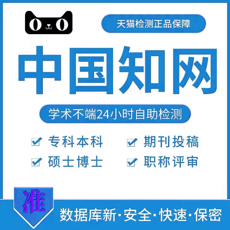 科技查新报告工法论文医学立项成果申报开题SCI收录EI检索证明 教育培训 论文检测与查询 原图主图