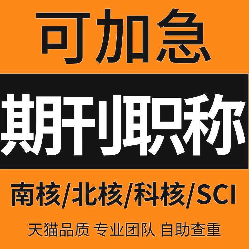 【爆!论文加急】专本科lun文硕博开题文献综述毕ye重复率检测报告