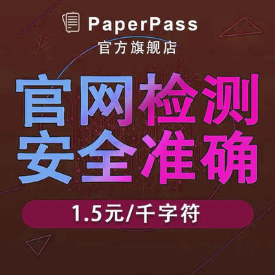 中国高校适官网查重 期刊职称重复率检测本科博硕士毕业论文查重