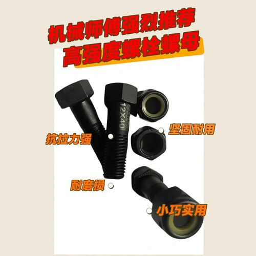 传动轴螺丝曼荞精工137高强度防断一个顶三个重型货车专用