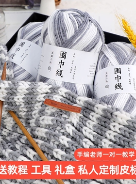 diy手编围巾线材料包送男女朋友