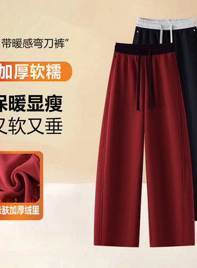 红色加绒加厚裤子女秋冬新款高腰弯刀休闲裤显瘦宽松运动阔腿长裤