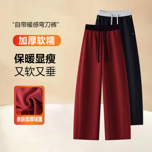 红色加绒加厚裤子女秋冬新款高腰弯刀休闲裤显瘦宽松运动阔腿长裤