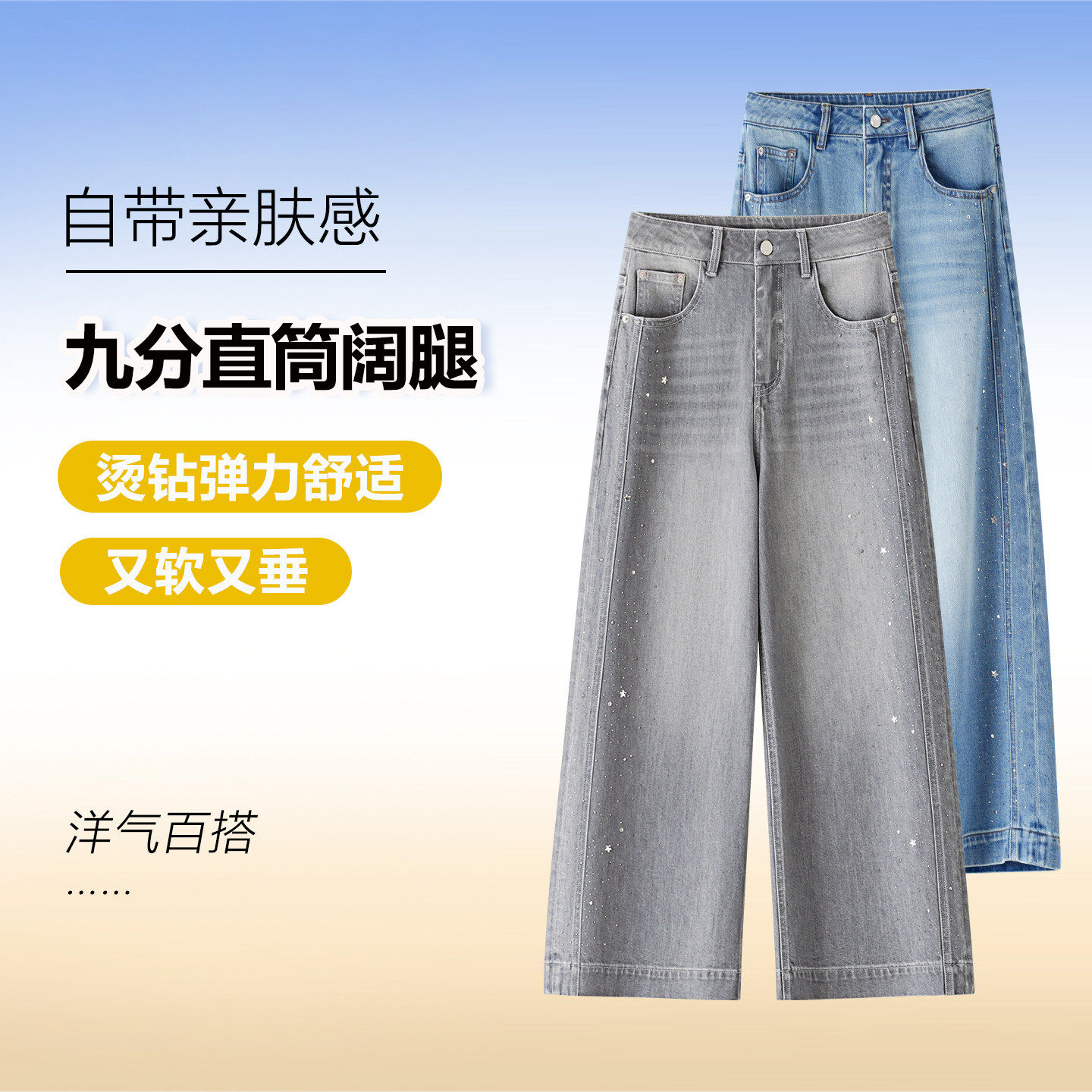 重工烫钻阔腿牛仔裤2026新款女士九分裤子女春夏季高腰宽松直筒裤