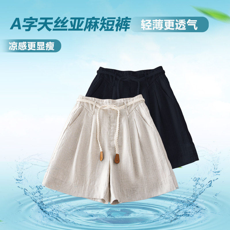 天丝亚麻休闲短裤女宽松显瘦阔腿