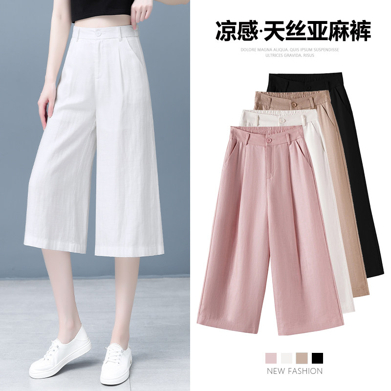 天丝亚麻休闲阔腿裤女显瘦七分裤