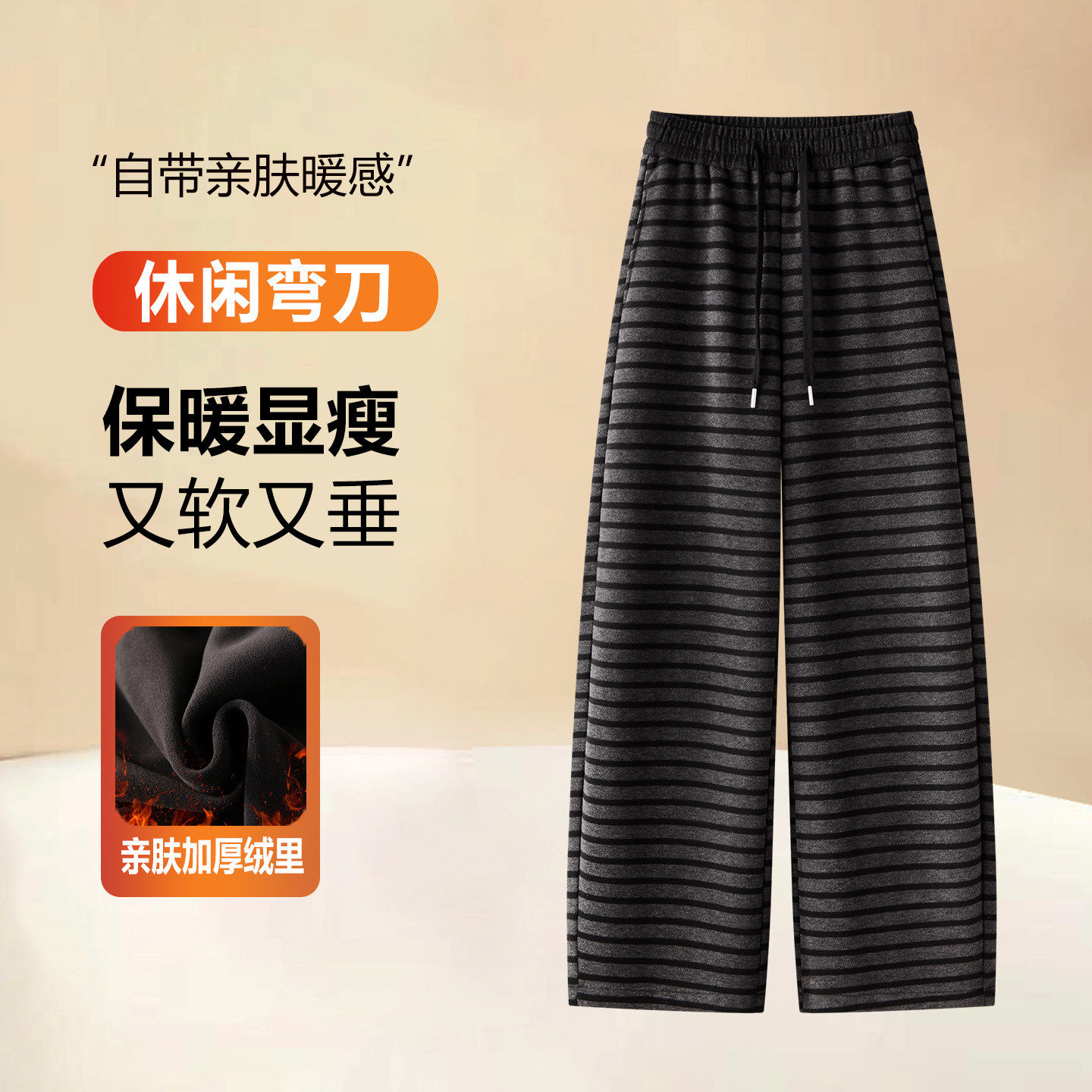 深灰色弯刀条纹休闲裤女秋冬加绒胖mm宽松大码显瘦软糯垂感阔腿裤