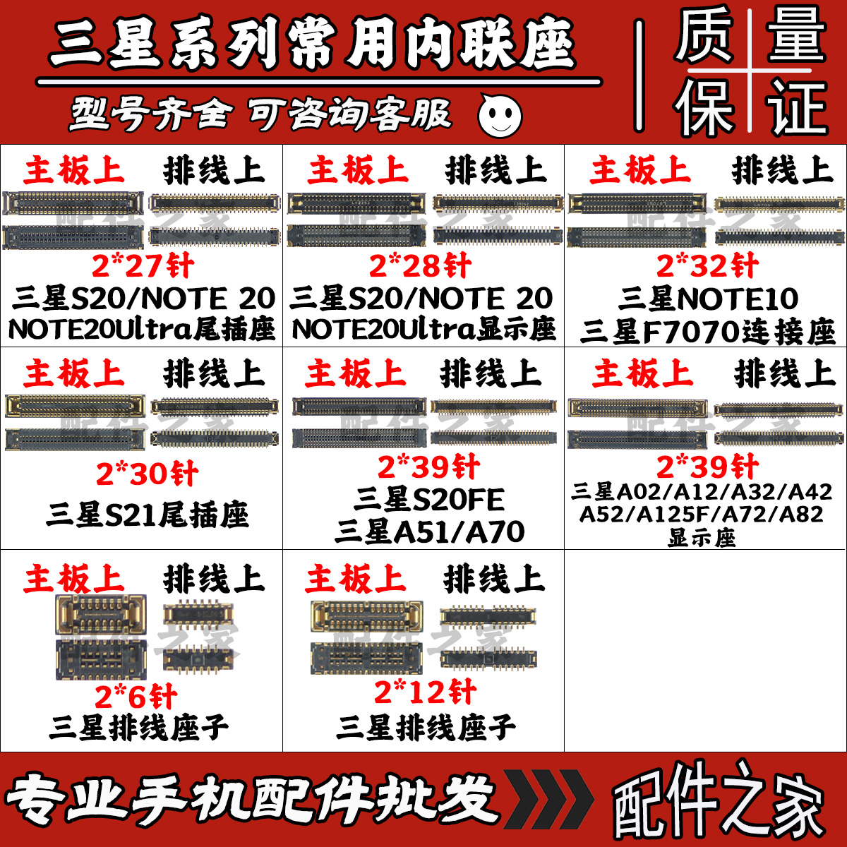 苹果显示座尾插座信号座电池座子