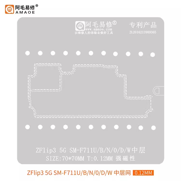 适用于三星ZFlip3 5G 中层植锡网 SM-F711U/B/N/0/D/W 阿毛易修