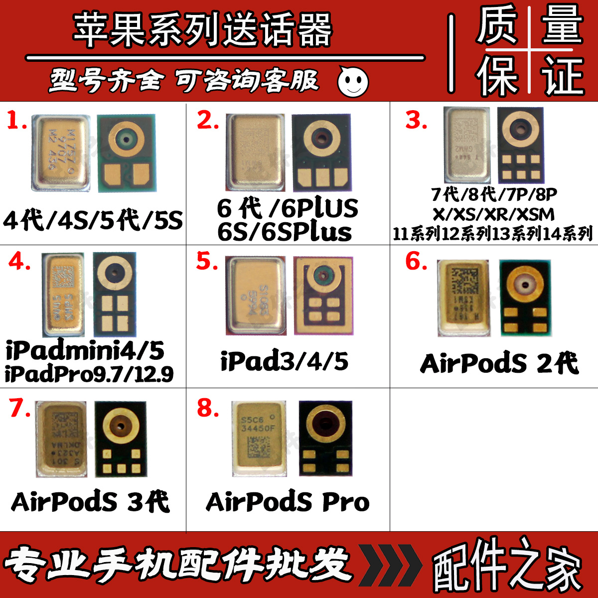 苹果送话器适用4代4S5代AirPods