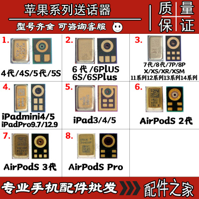 苹果送话器适用4代4S5代AirPods
