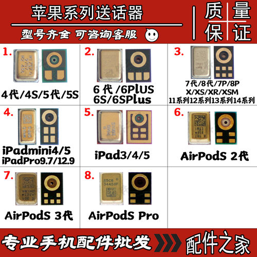 苹果送话器适用4代4S5代AirPods