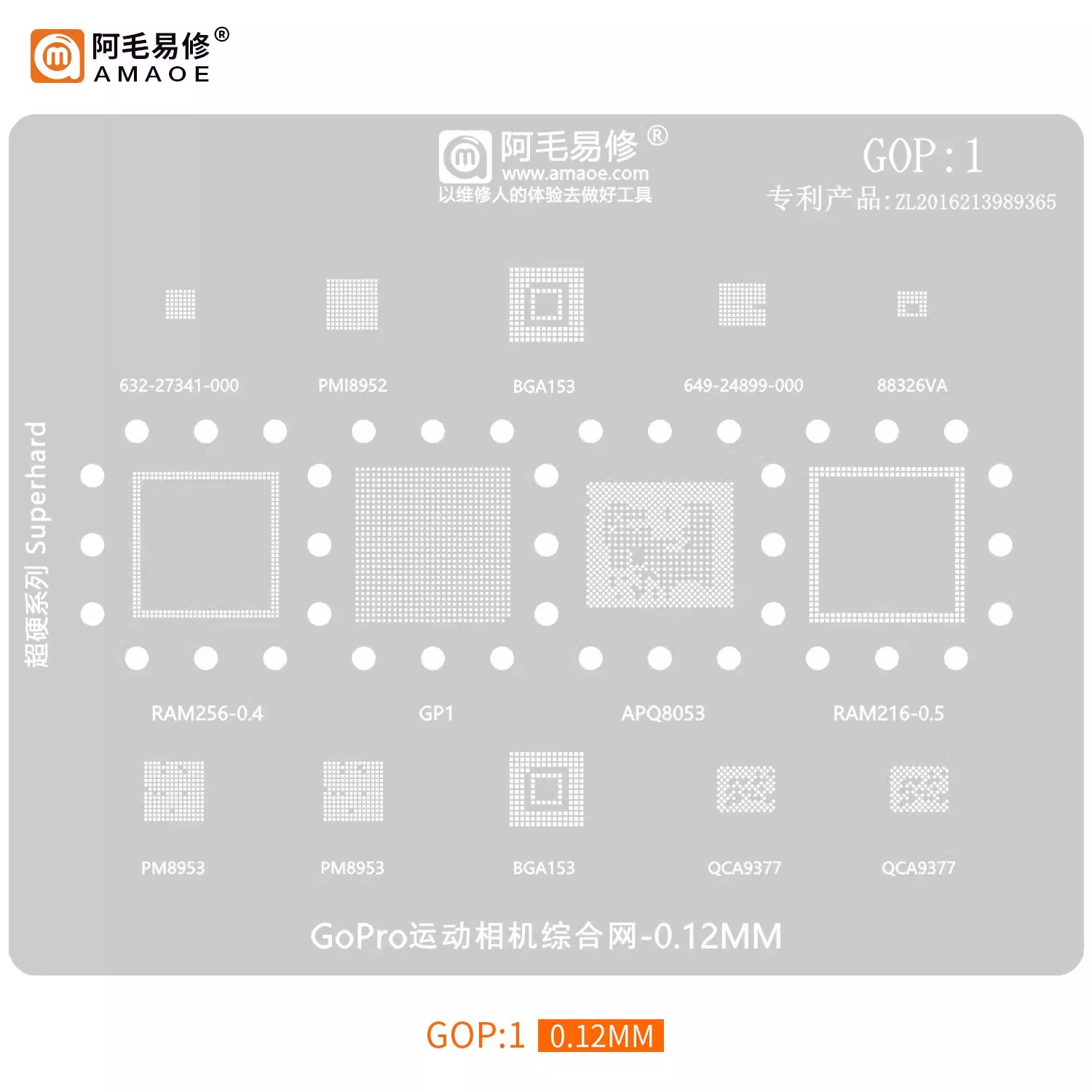 阿毛易修GoPro磁吸植锡平台APQ8053GP1CPU运动相机BGA维修钢网