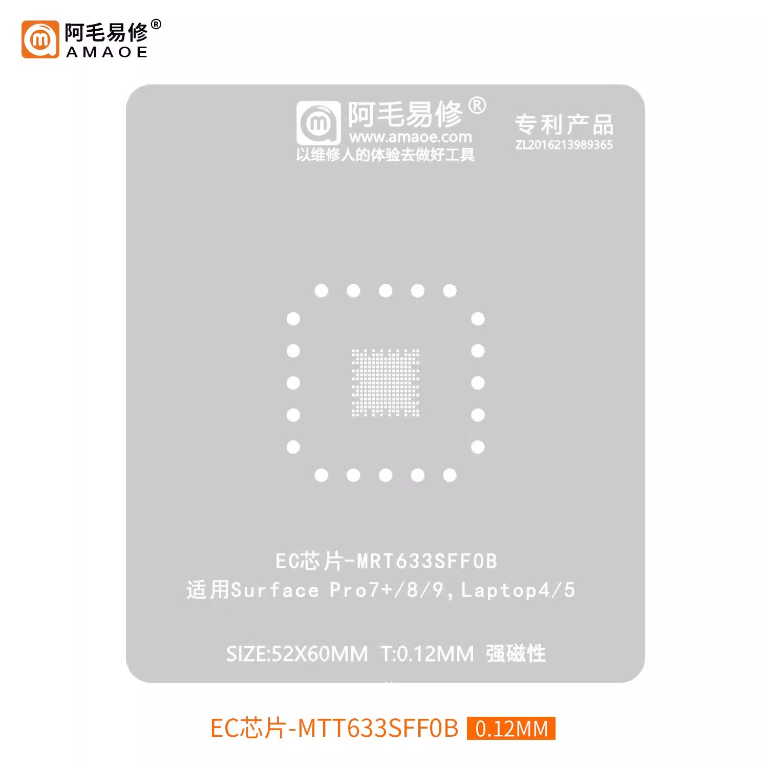 阿毛易修EC-MRT633SFF0B植锡钢网适用SurfacePro7+/8+/9Laptop4/5