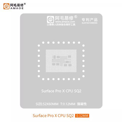 适用微软平板SurfacePro X SQ2植锡钢网骁龙8cxGen2CPU阿毛易修
