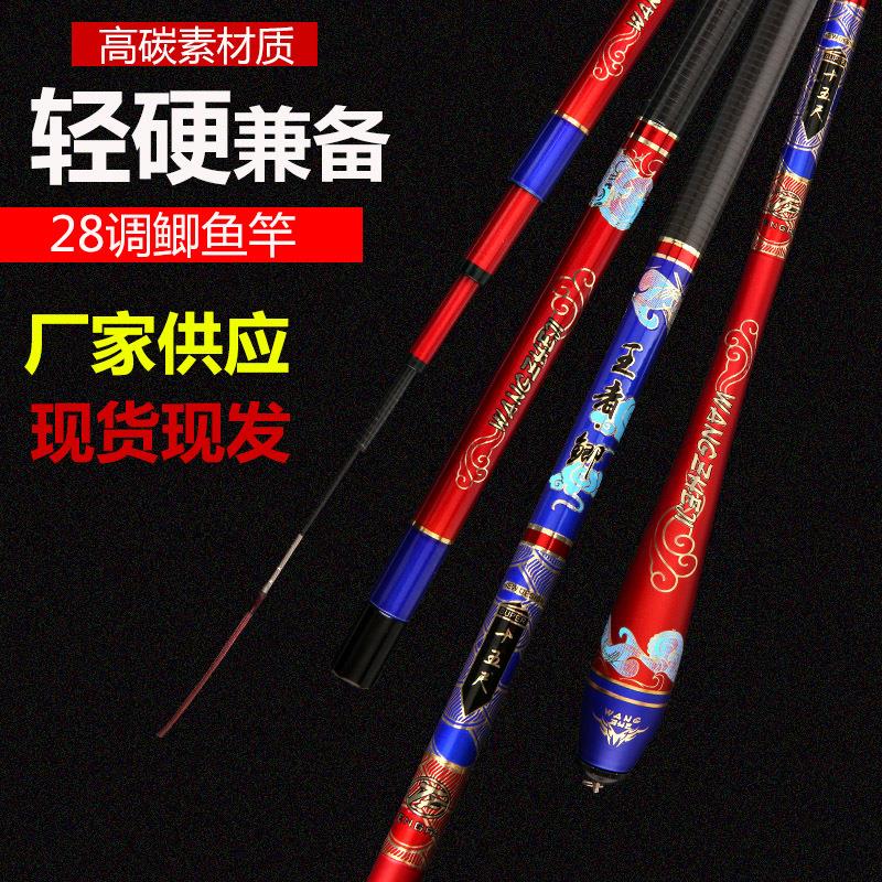 /28调7调2.7.64.55.46.米轻硬碳素鱼竿钓鱼杆台钓竿/