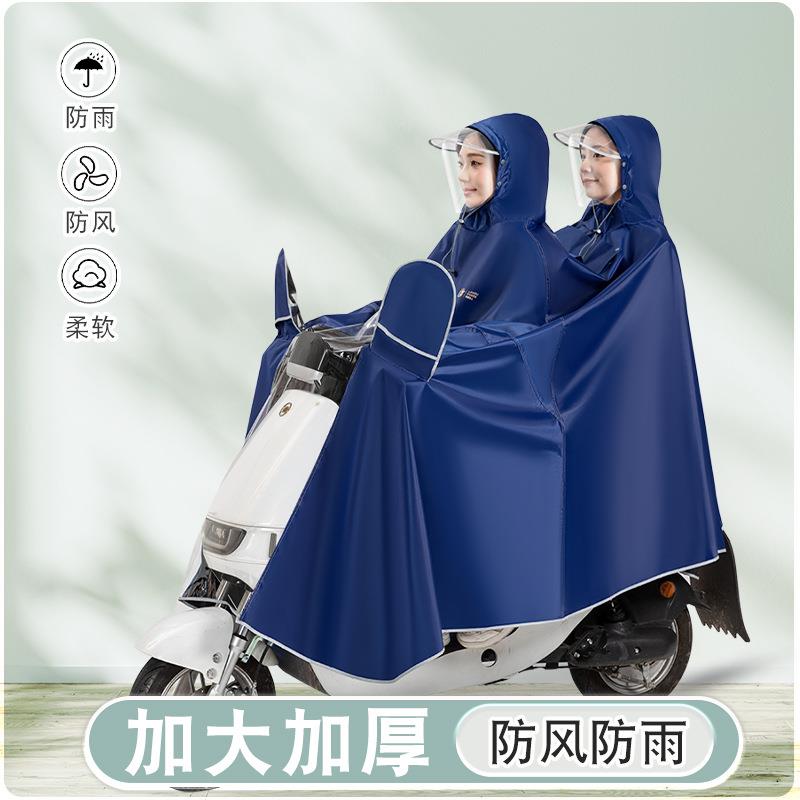 /雨衣电动车摩托车雨披男女士单双人新款防雨雨披电瓶车骑行式雨